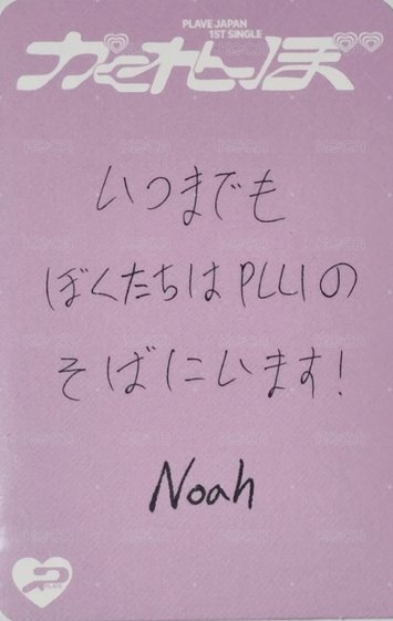 かくれんぼ 專輯卡 個人盤 手寫卡 正面