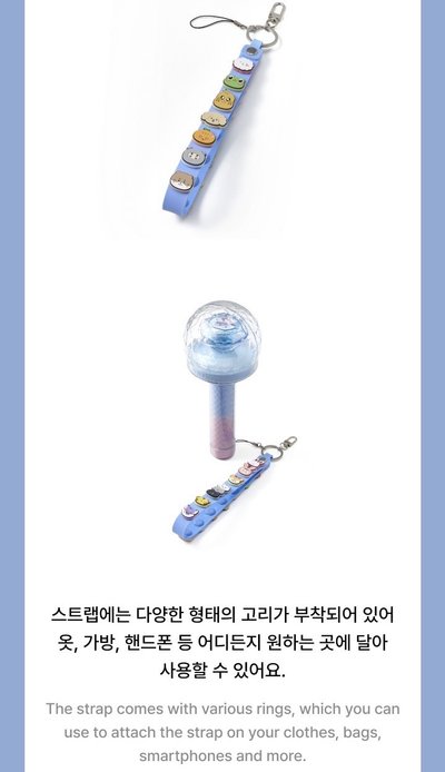 Official Light Stick Strap & Parts Set
