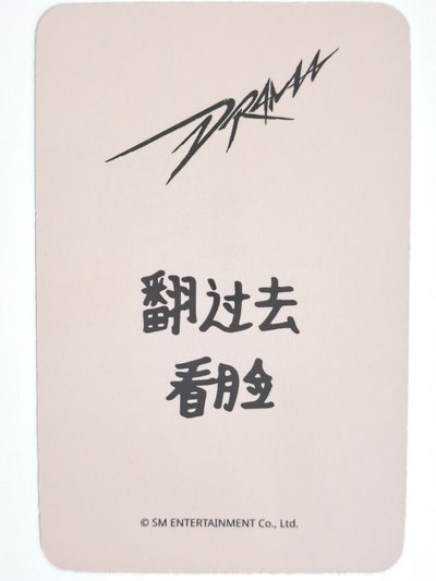 Drama 星河預售C柚 翻过去看脸