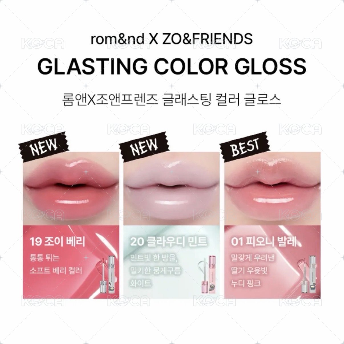 GLASTING COLOR GLOSS