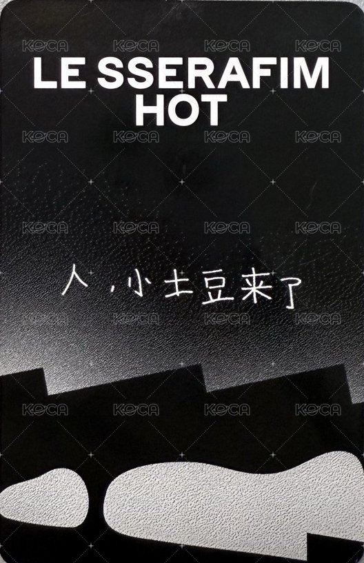 HOT yzy 2.0 幸運卡 中文卡背 背面