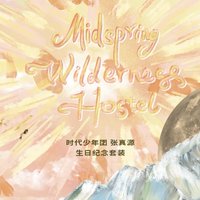 張真源2023年生日紀念套裝《春野旅舍》