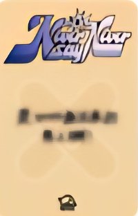 正規一 sr 簽售卡 創可貼 ver.