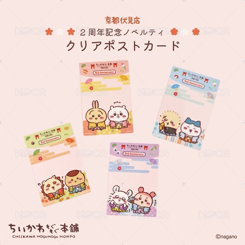 もぐもぐ本舗（稻荷本舖） 滿額卡 京都伏見二週年 背面