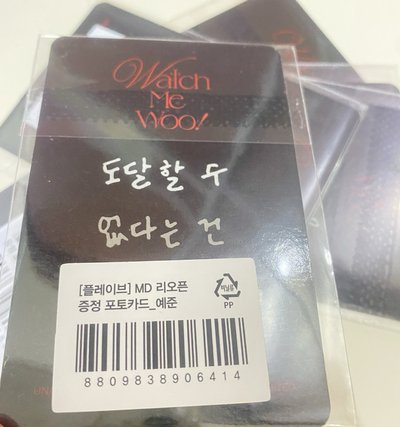 PLAVE 一週年快閃 WMW滿額卡