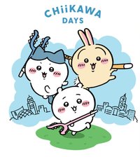 香港CHiiKAWA DAYS
