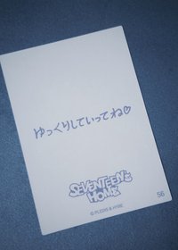 24’home 隨機卡Jun56