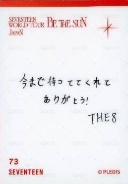 BE THE SUN 隨機卡  背面