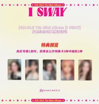 I SWAY 楠藝 1.0預售