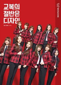 IZ*ONE x SKOOLOOKS