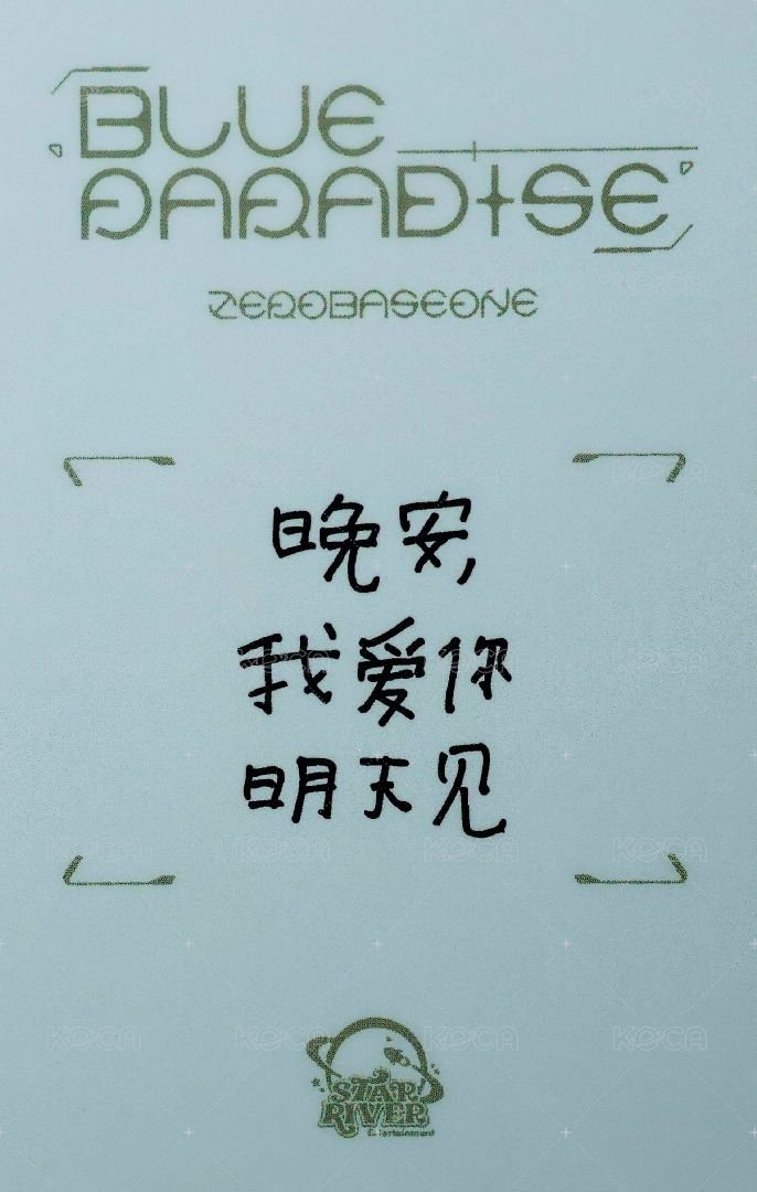 迷五 sr 特典卡 四葉草ver. 背面