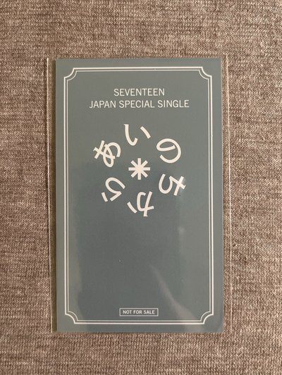 🤍愛之力 環球特典 碩