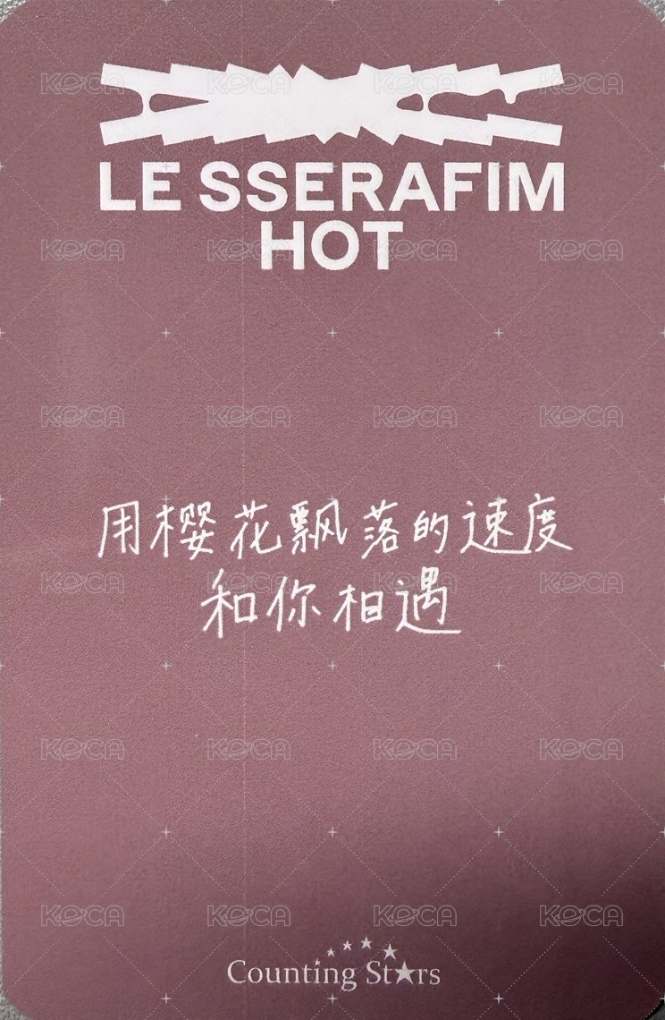 HOT 數星星 2.0 幸運卡 中背 背面