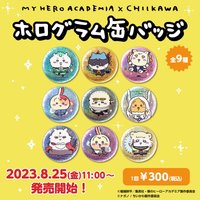 我的英雄學院 × 吉伊卡哇 限定款扭蛋徽章