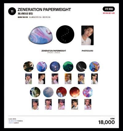 THE BOYZ善旴 ZENERATION 周邊 周邊小卡 隨機卡