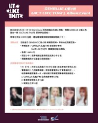 ACT LIKE THAT Album Event 冰淇淋 ver.