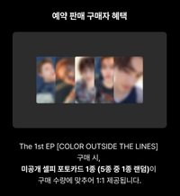 迷一 KakaoTalk 預售特典