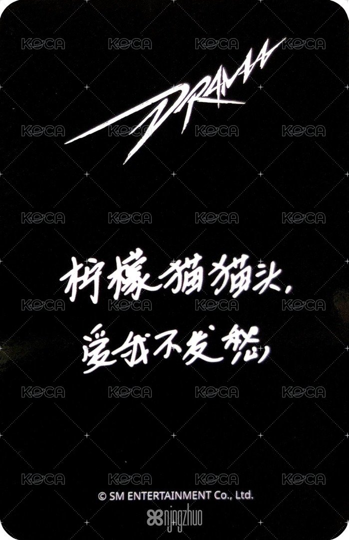 Drama sr 特典卡 星河預售A寧 背面