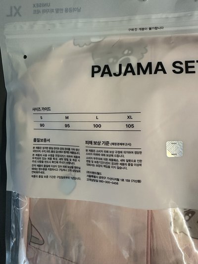 BOYNEXTDOOR SPAO聯名睡衣 Myungmyung XL