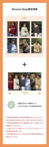 馬德里回憶錄 日咖特典