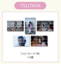 時よ止まれ TSUTAYA預售