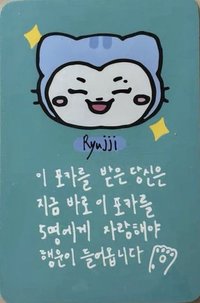 2024 FM jyp TWINZY 線下 幸運卡 