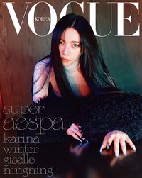雜誌 VOGUE 2024-09