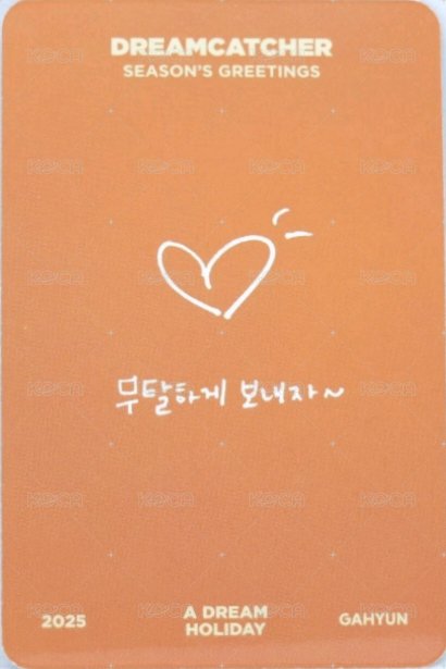 2025SG掛曆 年曆卡  背面