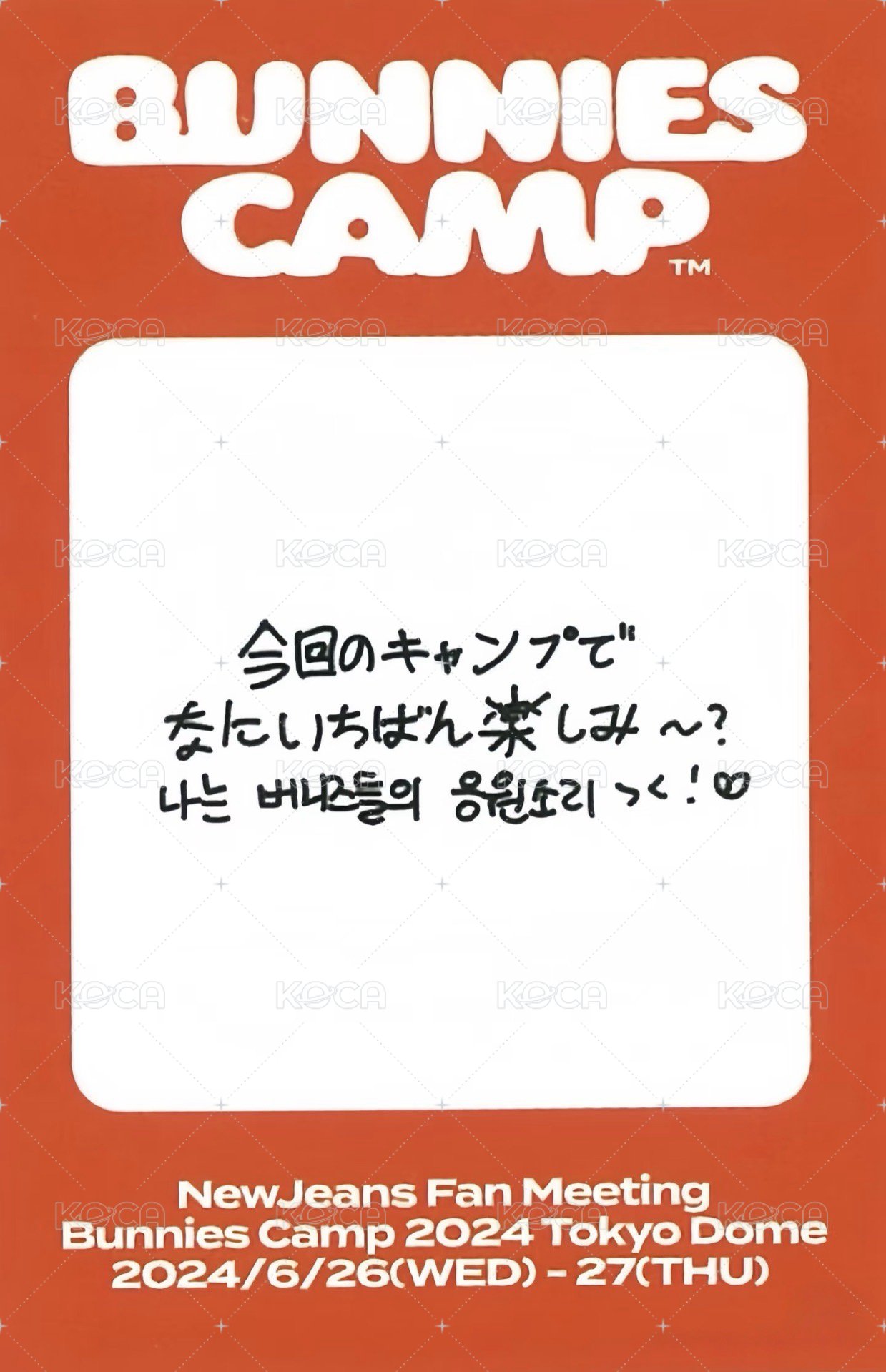 2024fm 入場卡 / 場限卡  背面