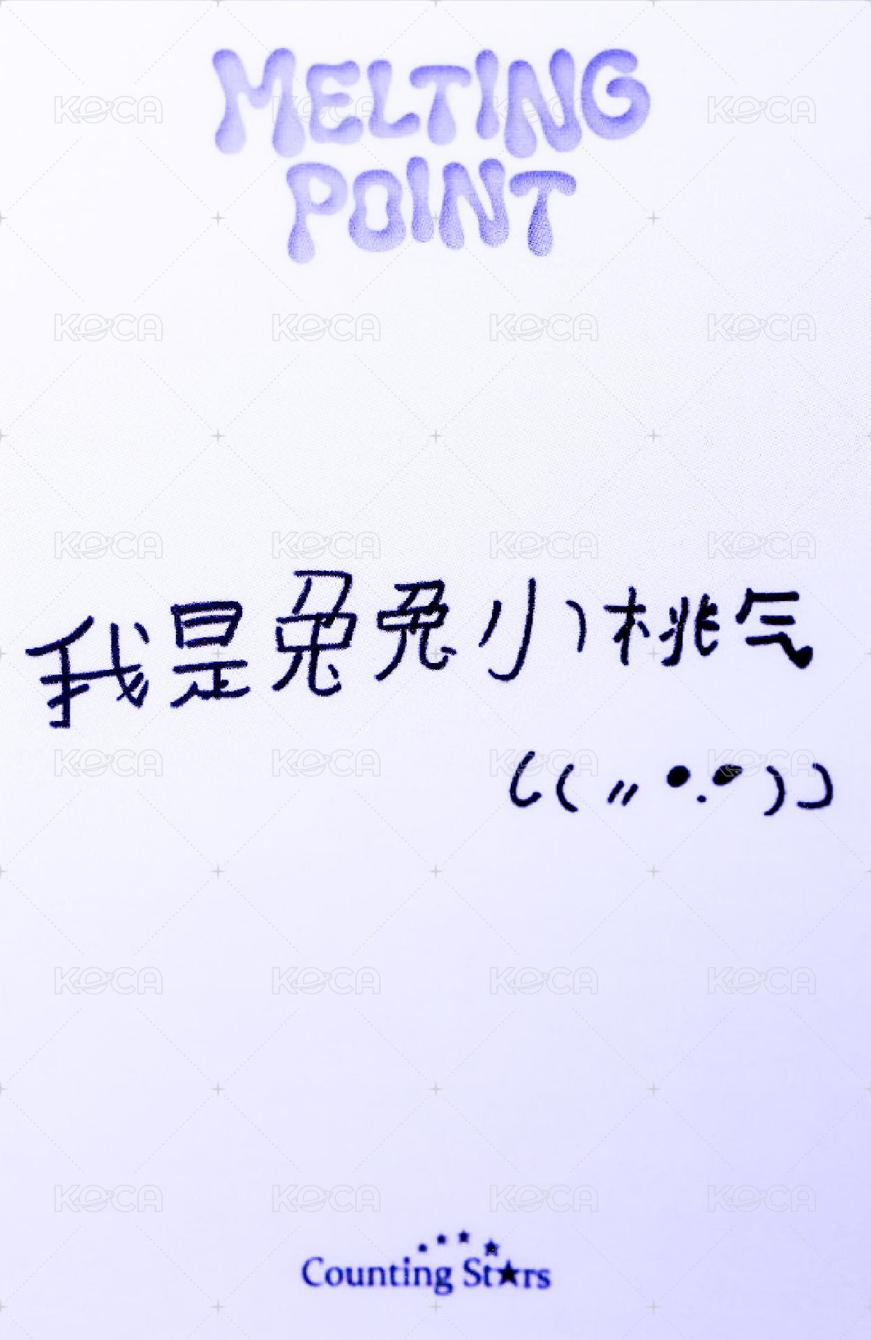 迷二 數星星 特典卡  背面