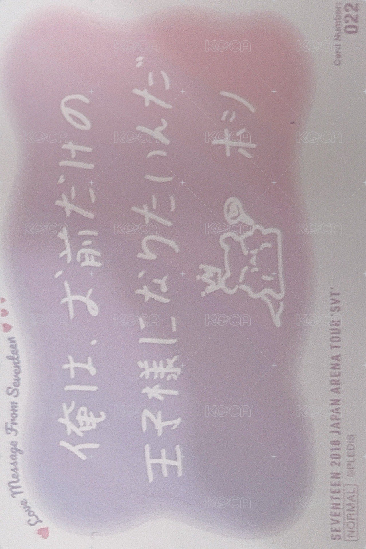 ‘SVT’ 隨機卡  背面