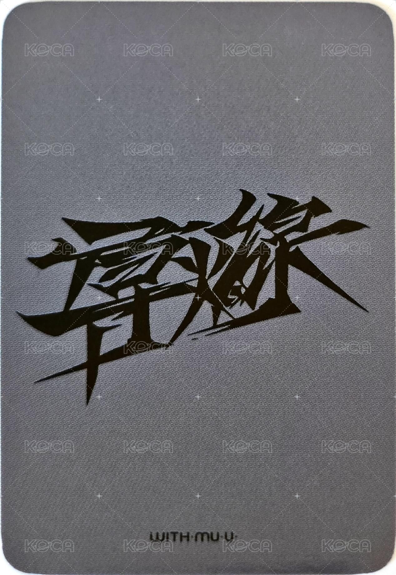 TRIGGER (導火線) wm 特典卡 덥담덥담ver. 背面