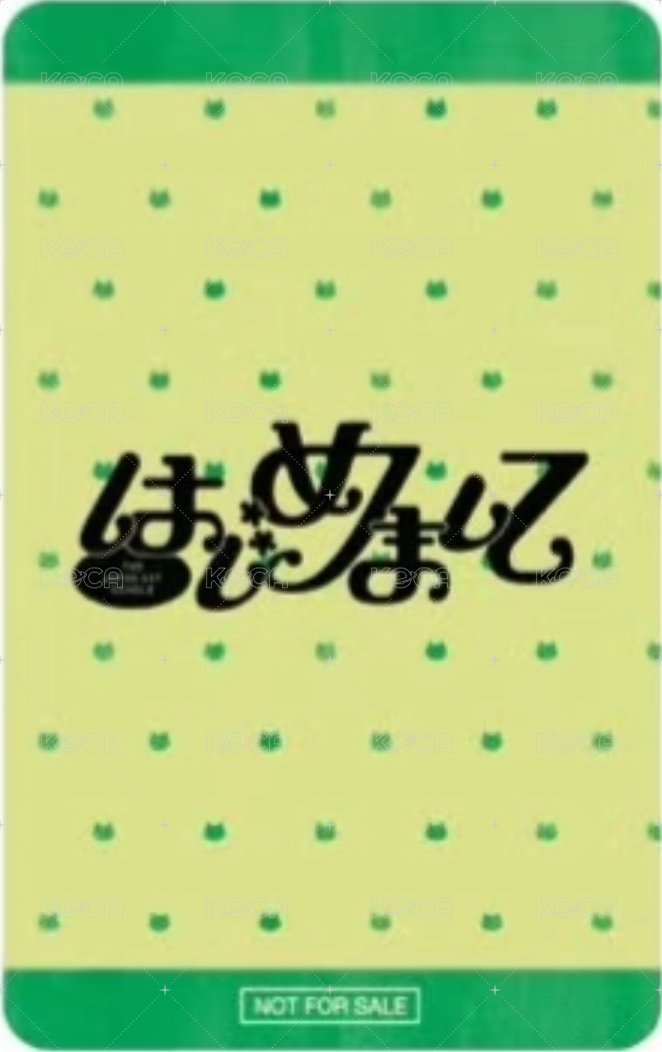 初次見面 環球 特典卡  背面
