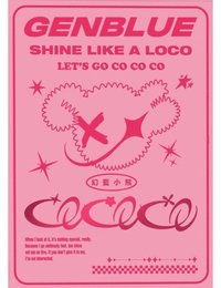 1st Single Album - COCOCO 專輯 