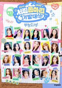 Surfing Club 1st Opening Ceremony