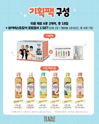 TEAZLE 代言 限定期間飲料特典