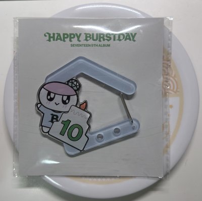 SEVENTEEN 十週年登山扣