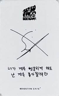 HOW? Whosfan Cafe 周邊卡 