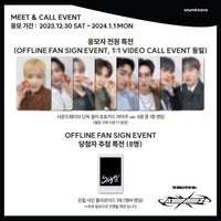 WILL Soundwave 3.0 簽售