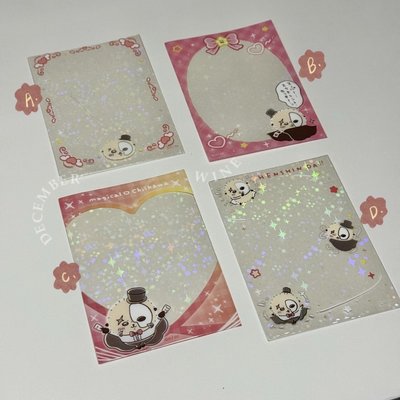 <現貨> 魔法海獺師傅細閃卡套