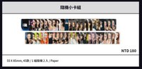 24’演唱會 iDOL 隨機小卡組