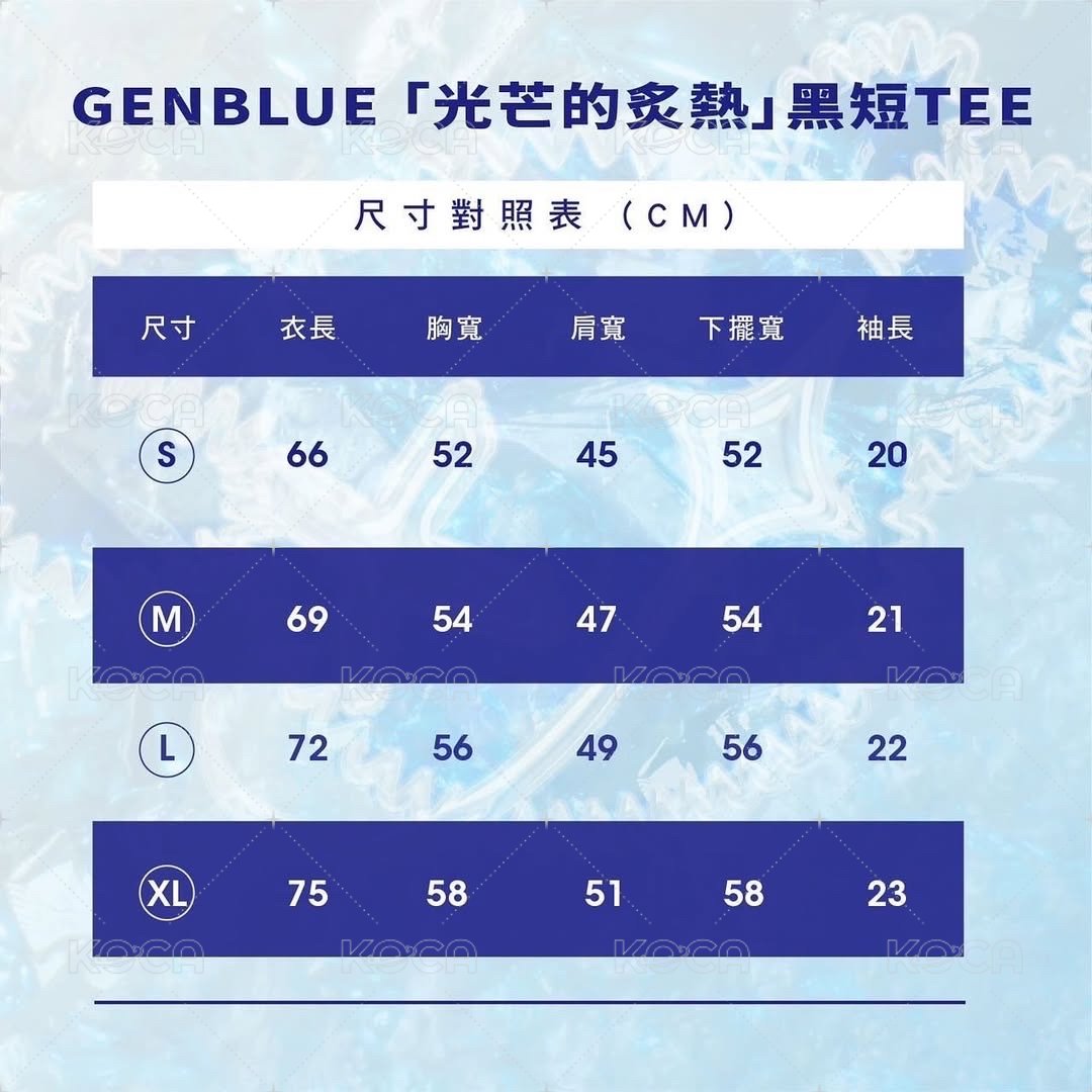 「光芒的炙熱」黑短TEE