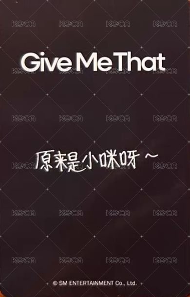 Give Me That kms D版 特典卡  背面