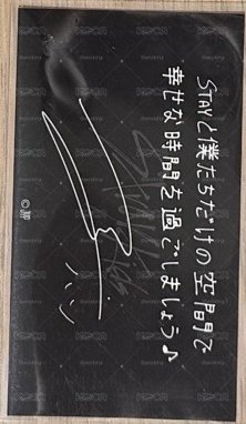 SKZ 日本滿額卡 HAN