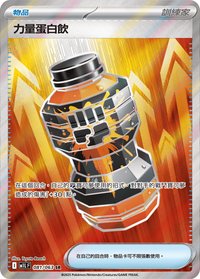 M1LF 081/063 SR