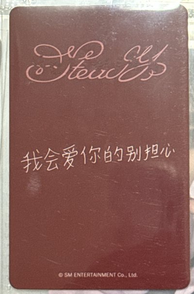 kms 中背 是溫