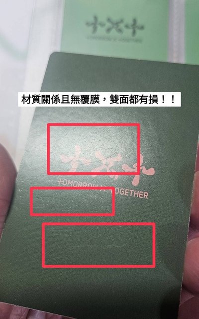 迷五 專輯卡 然竣小卡(❗️有多處廠損❗️)