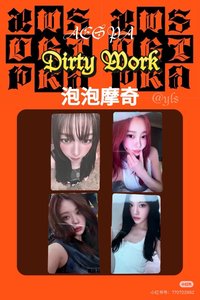 Dirty Work 泡泡摩奇 預售特典