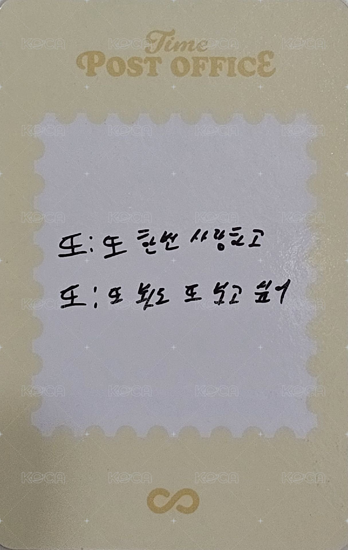 25 PIRITZ bstage 韓國線下 滿額卡  背面