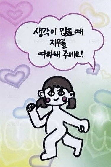 FORWARD ms 11.0 簽售卡 煩惱姿勢 背面